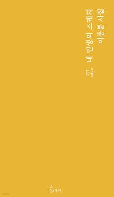 내 인생의 스케치 cover