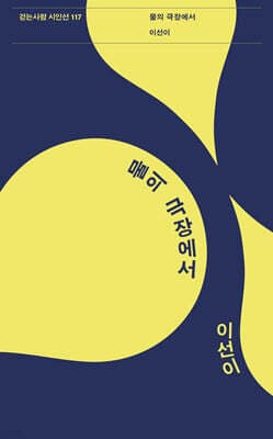 물의 극장에서 표지