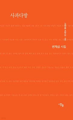 사과다방 표지