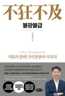 불광불급 표지