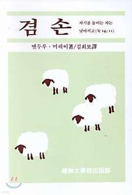 겸손 표지