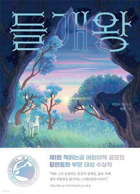 들개왕 표지