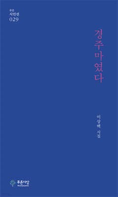 경주마였다 표지