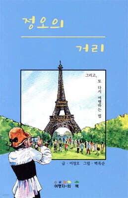 정오의 거리 표지