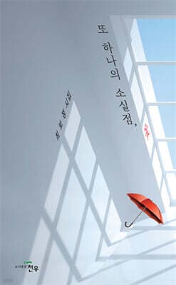 또 하나의 소실점, 꽃 표지