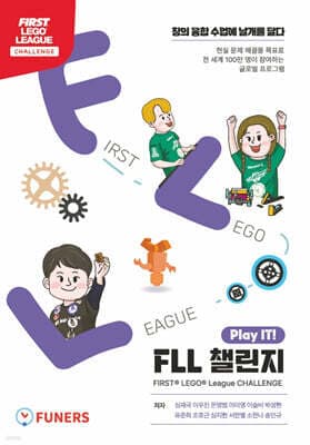 Play IT! FLL 챌린지 FIRST LEGO League CHALLENGE 표지