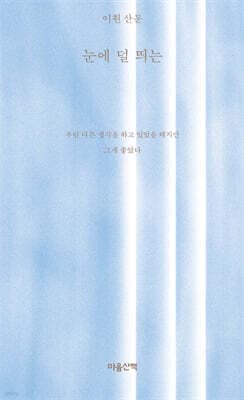 눈에 덜 띄는 표지