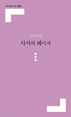 사서의 페이지 표지