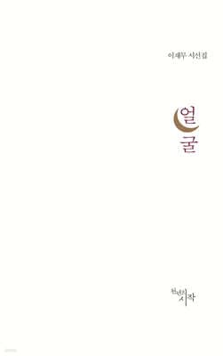 얼굴 표지