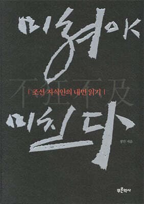 미쳐야 미친다 표지