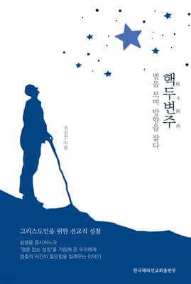 핵두변주 표지