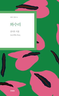 와수리 표지