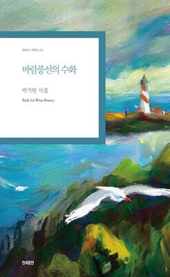 바람풍선의 수화 표지