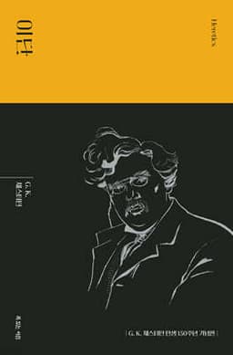 이단 cover