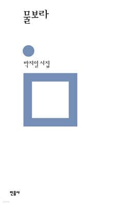 물보라 표지