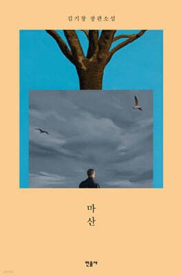 마산 표지