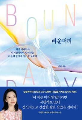바운더리 cover