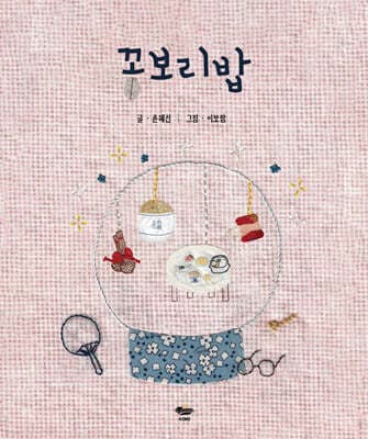 꽁보리밥 표지