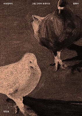 수요일마다 그림 그리러 오겠다고 말했다 표지