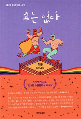 쇼는 없다 표지
