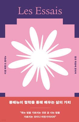 좋은 죽음에 관하여 표지