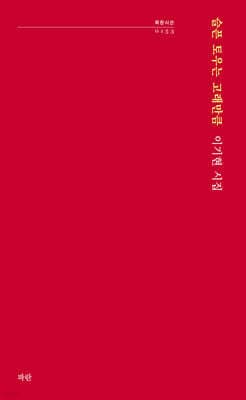 슬픈 토우는 고래만큼 표지