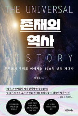 존재의 역사 표지