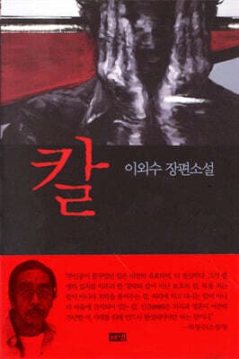 칼 표지