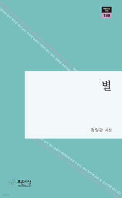 별 표지
