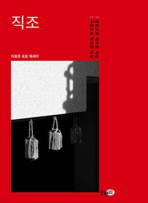 직조 표지