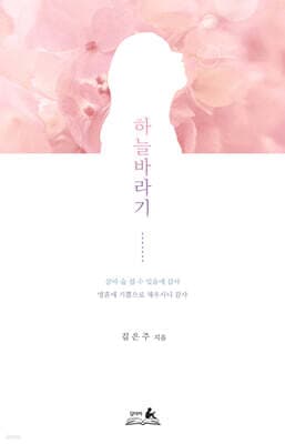 하늘바라기 표지
