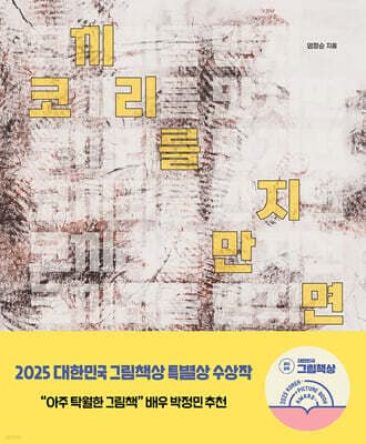 코끼리를 만지면 표지