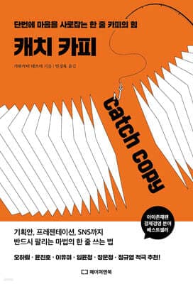 캐치 카피 표지