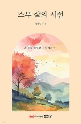 스무 살의 시선 표지