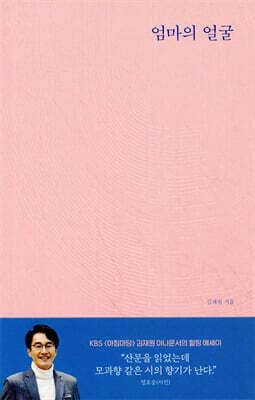 엄마의 얼굴 표지