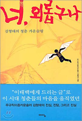 너 외롭구나 표지