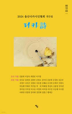 디카詩 표지
