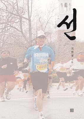 선 표지