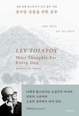 살아갈 날들을 위한 공부 (양장 에디션) 표지