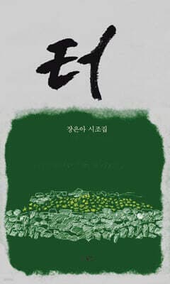 터 표지
