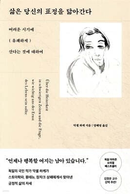 삶은 당신의 표정을 닮아간다 cover