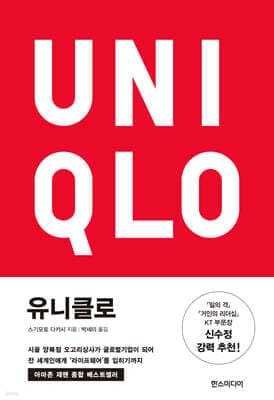 유니클로 cover