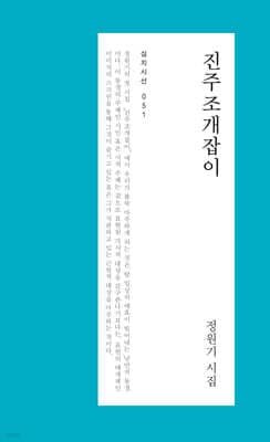 진주조개잡이 표지