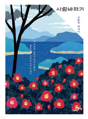 사랑바라기 표지