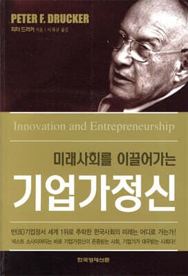 기업가 정신 표지