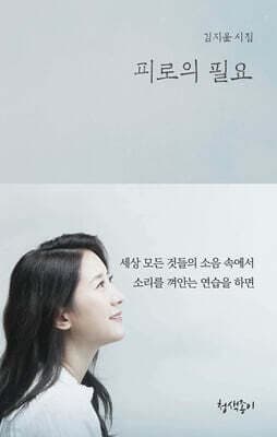 피로의 필요 표지