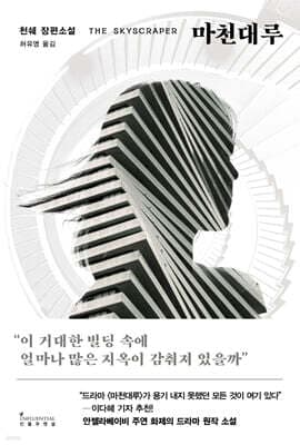 마천대루 표지