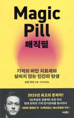 매직필 cover