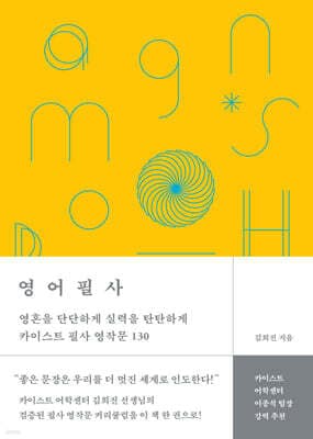 영어필사 표지