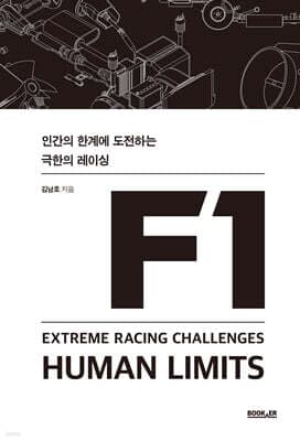 F1 표지
